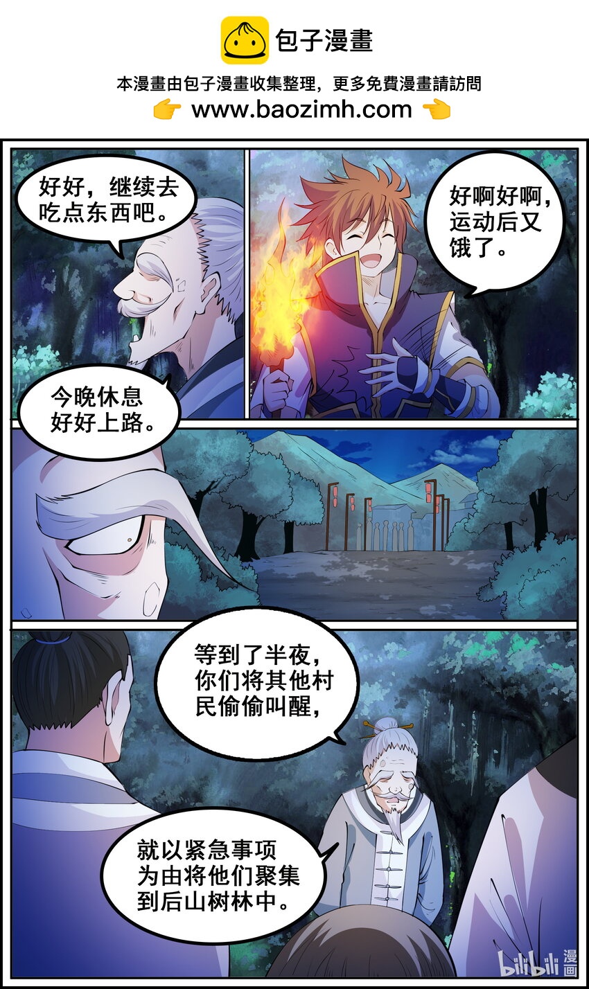 182 第182话-第181话