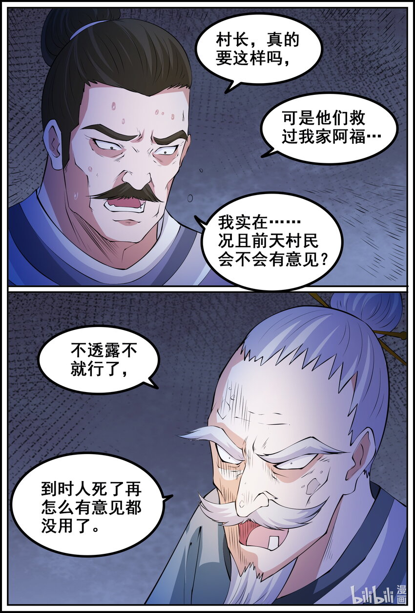 182 第182话-第181话