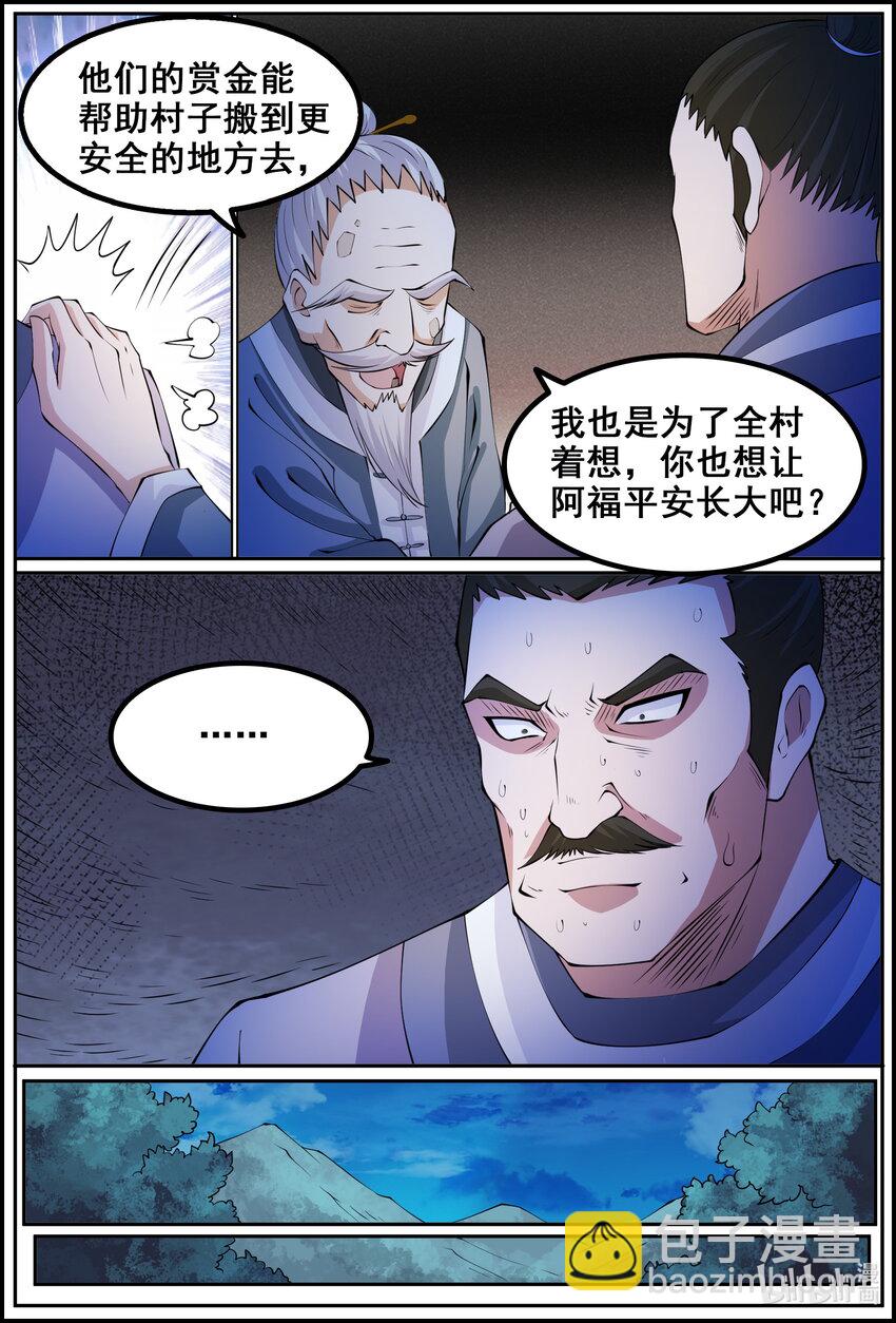 182 第182话-第181话