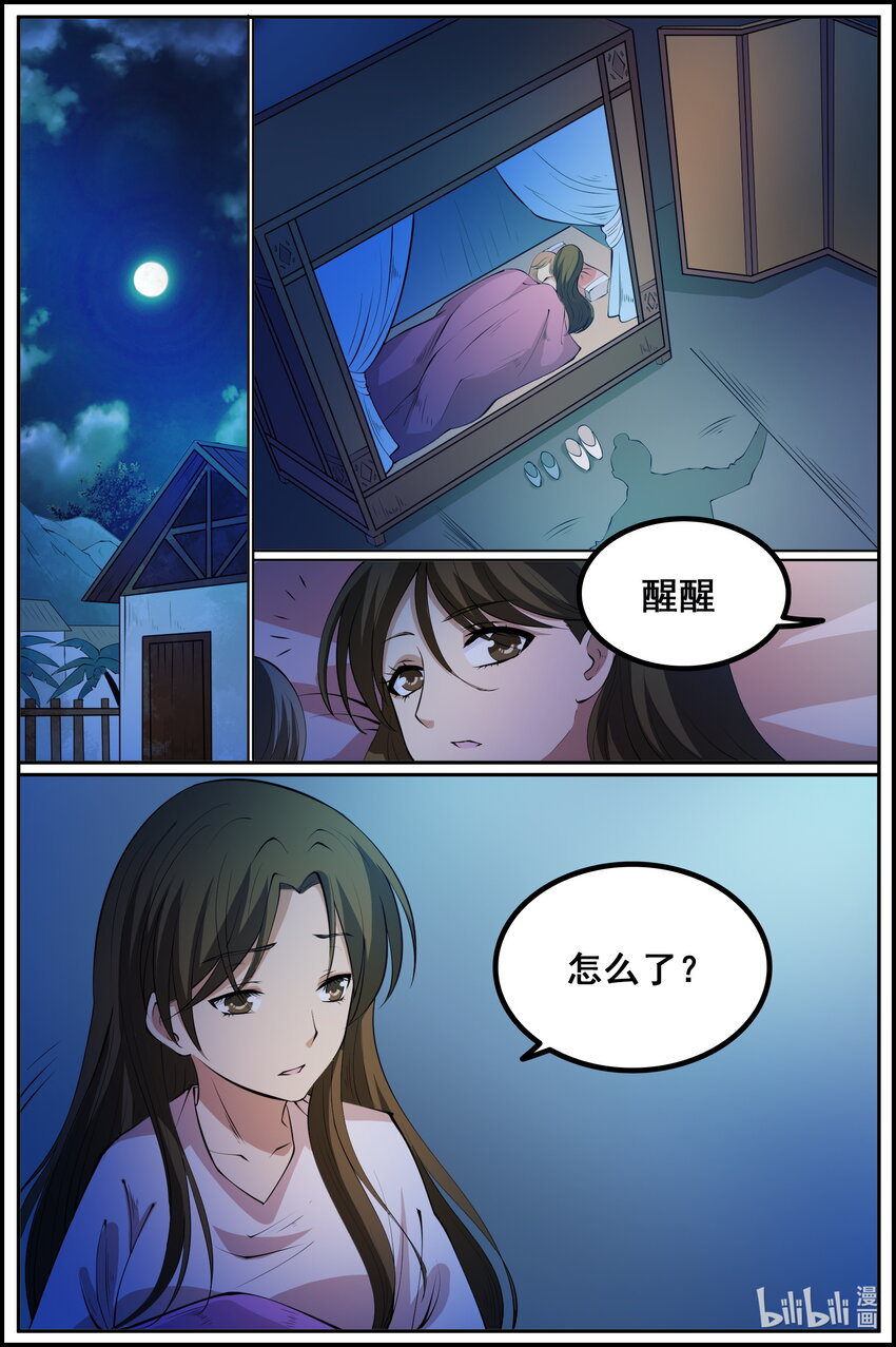 182 第182话-第181话