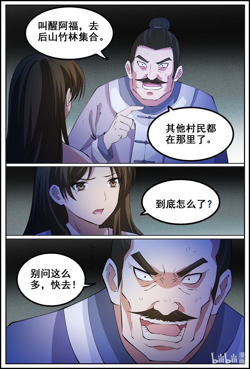 182 第182话-第181话