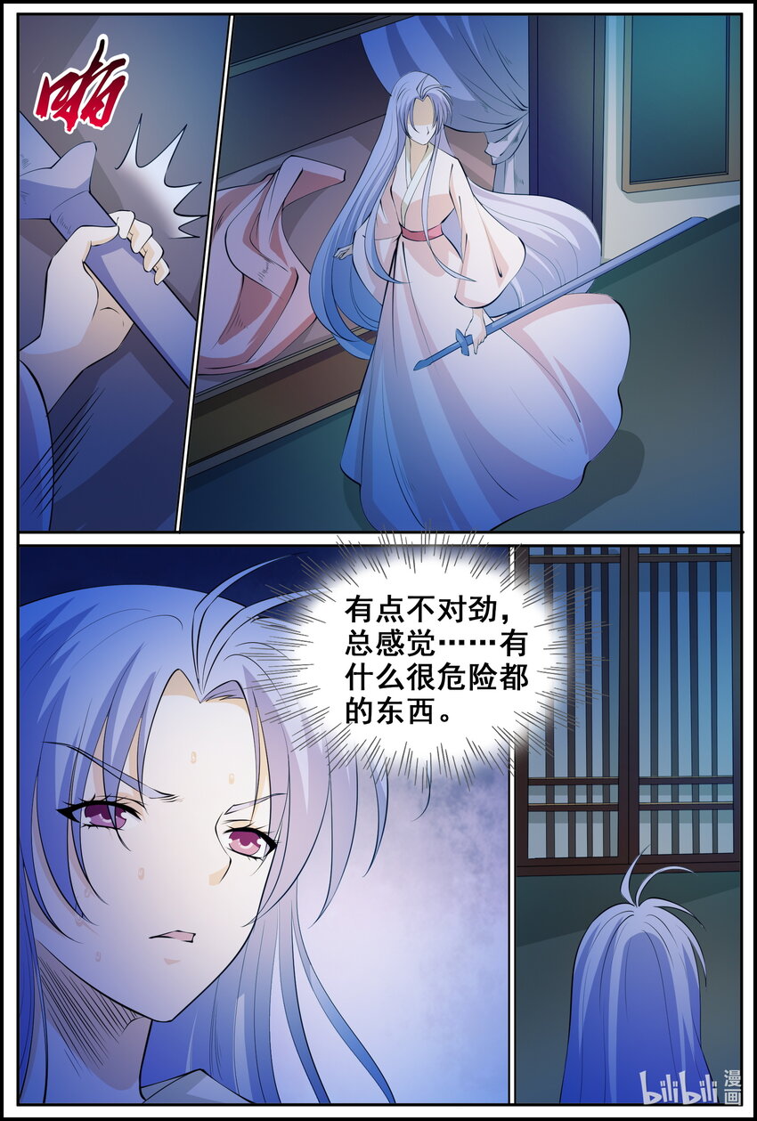 182 第182话-第181话