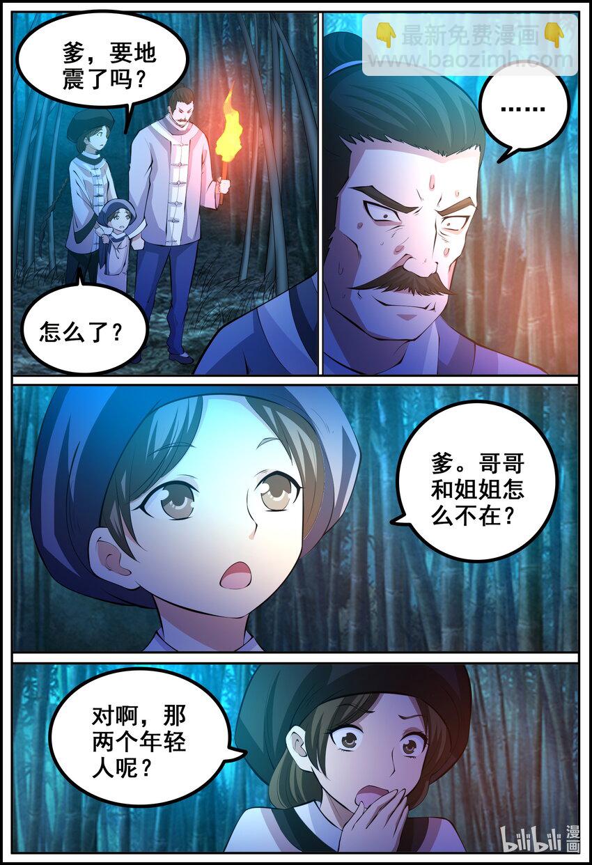 184 第184话-第183话