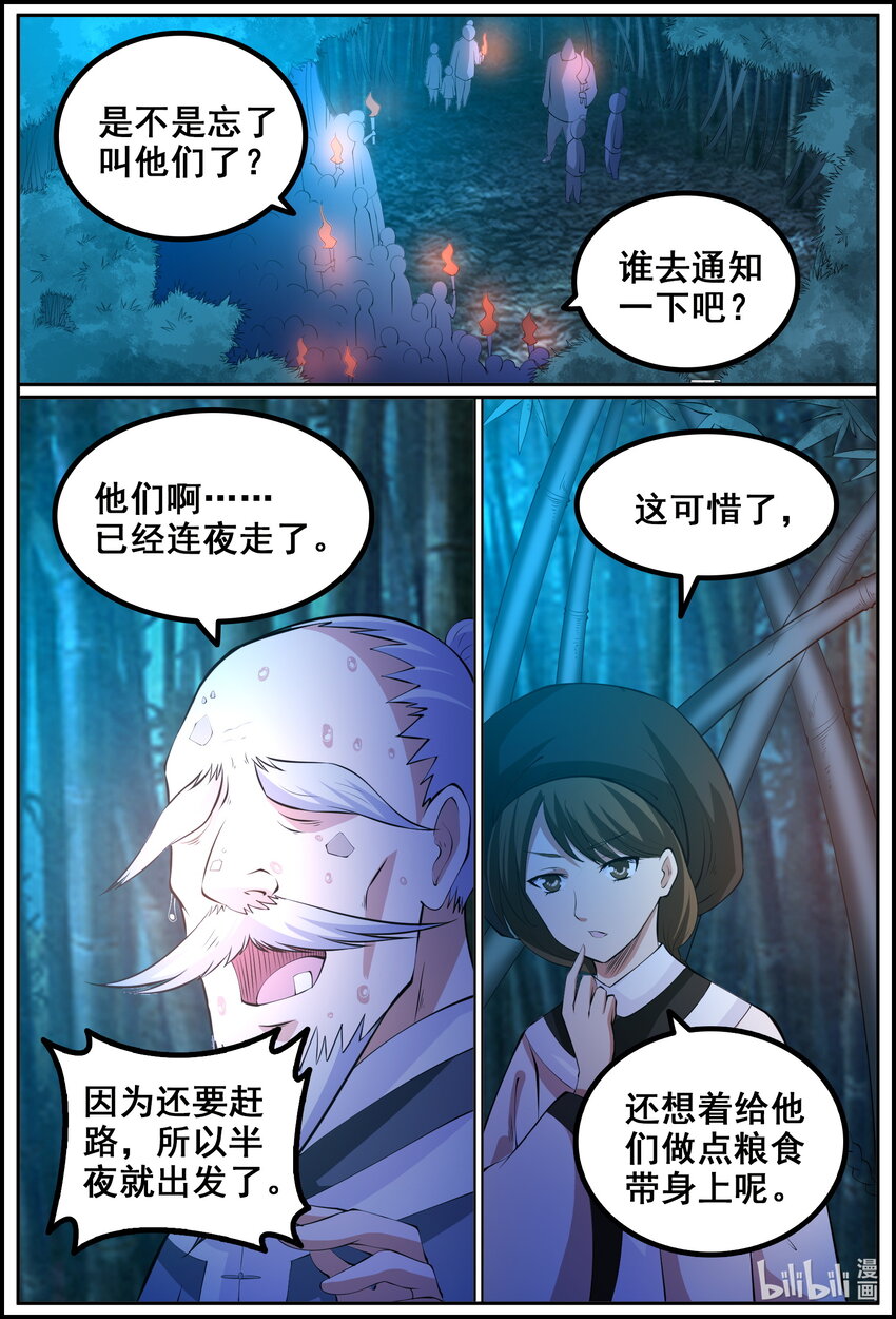 184 第184话-第183话