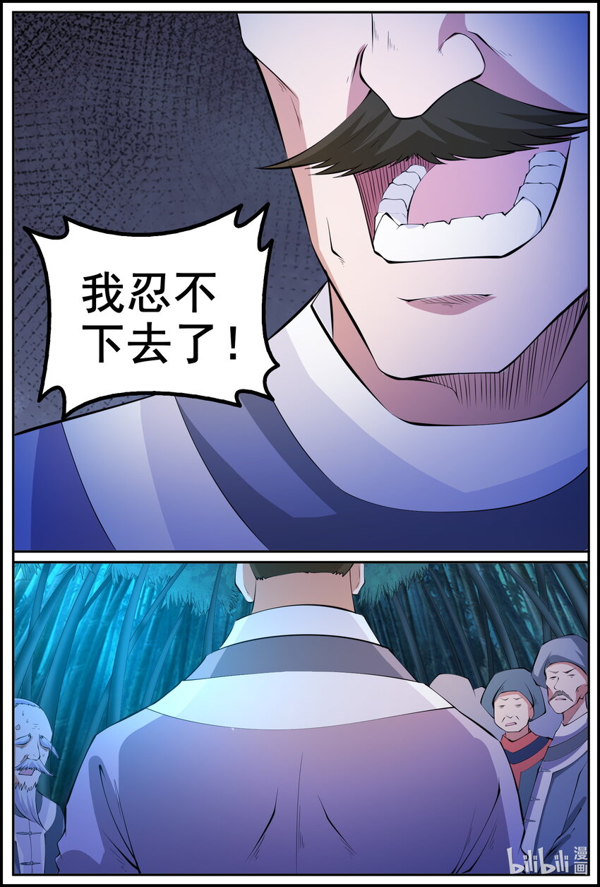 184 第184话-第183话