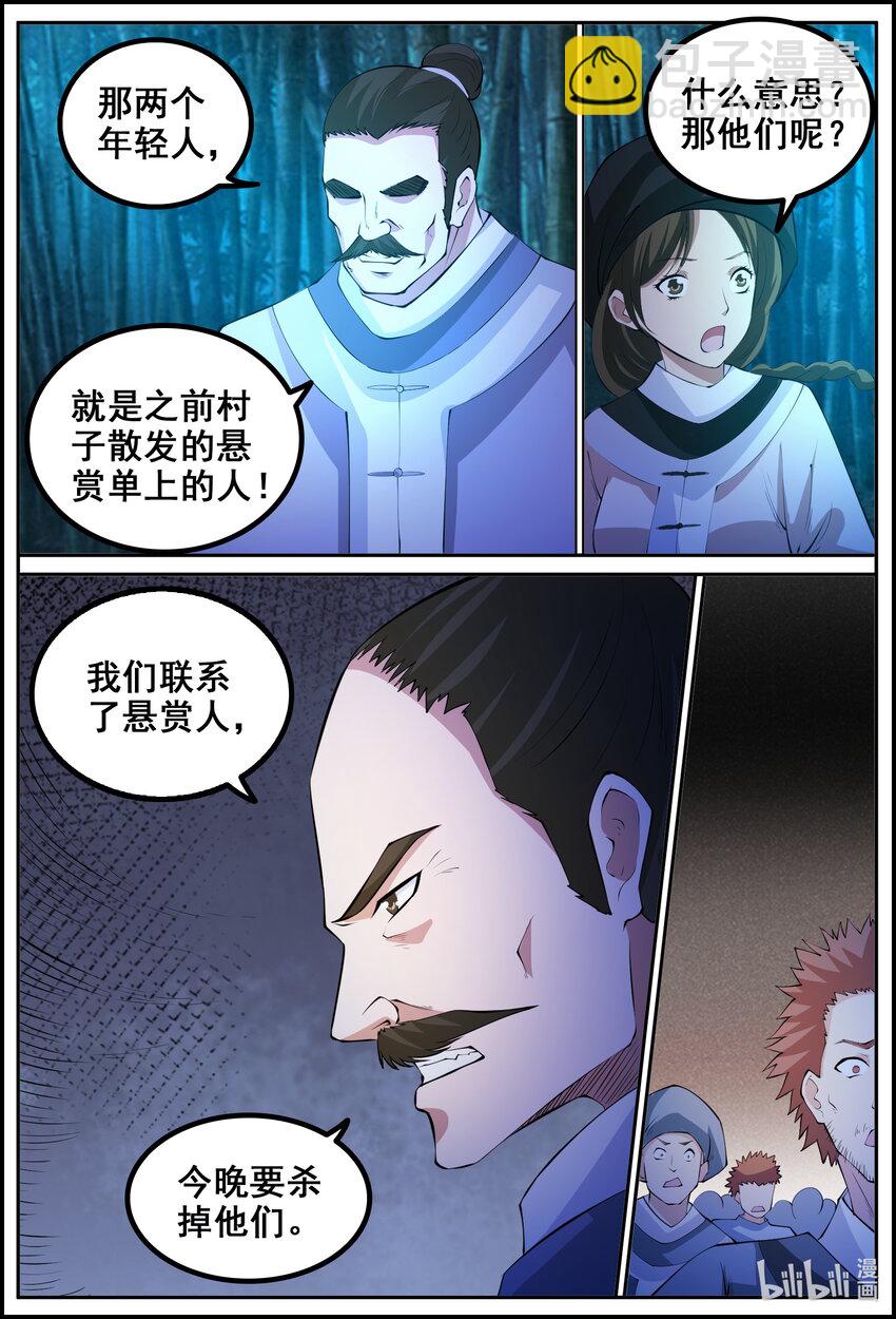 184 第184话-第183话