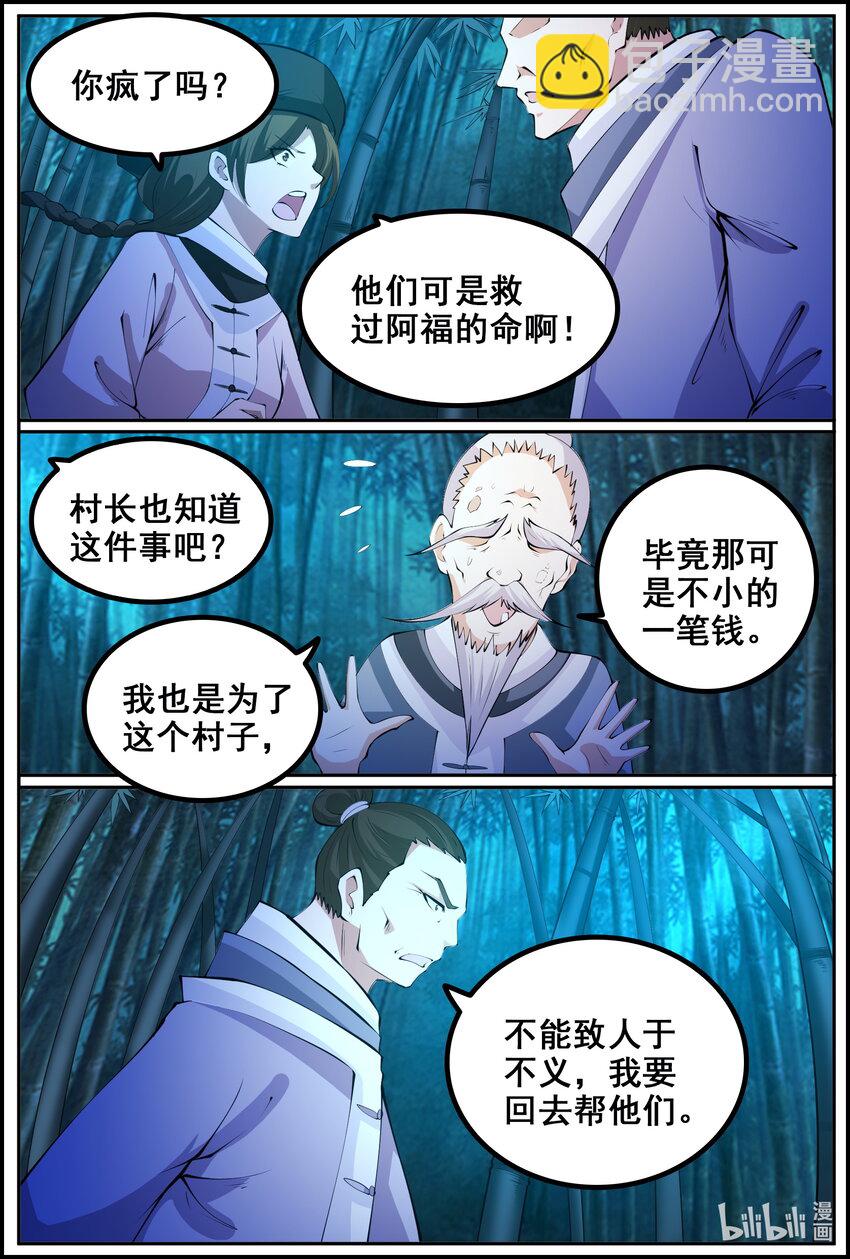 184 第184话-第183话