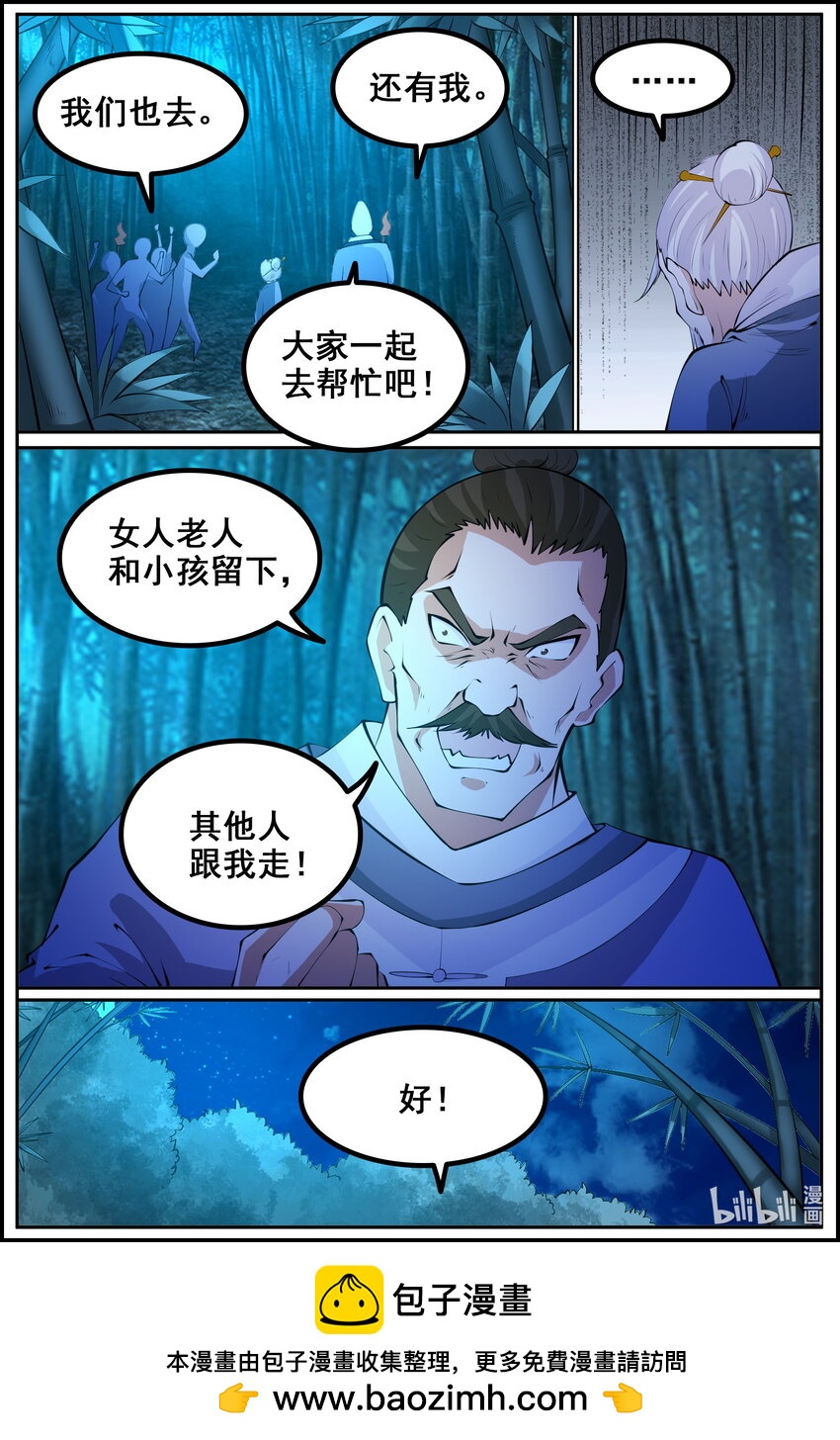 184 第184话-第183话