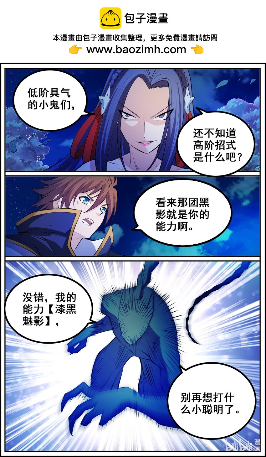 184 第184话-第183话