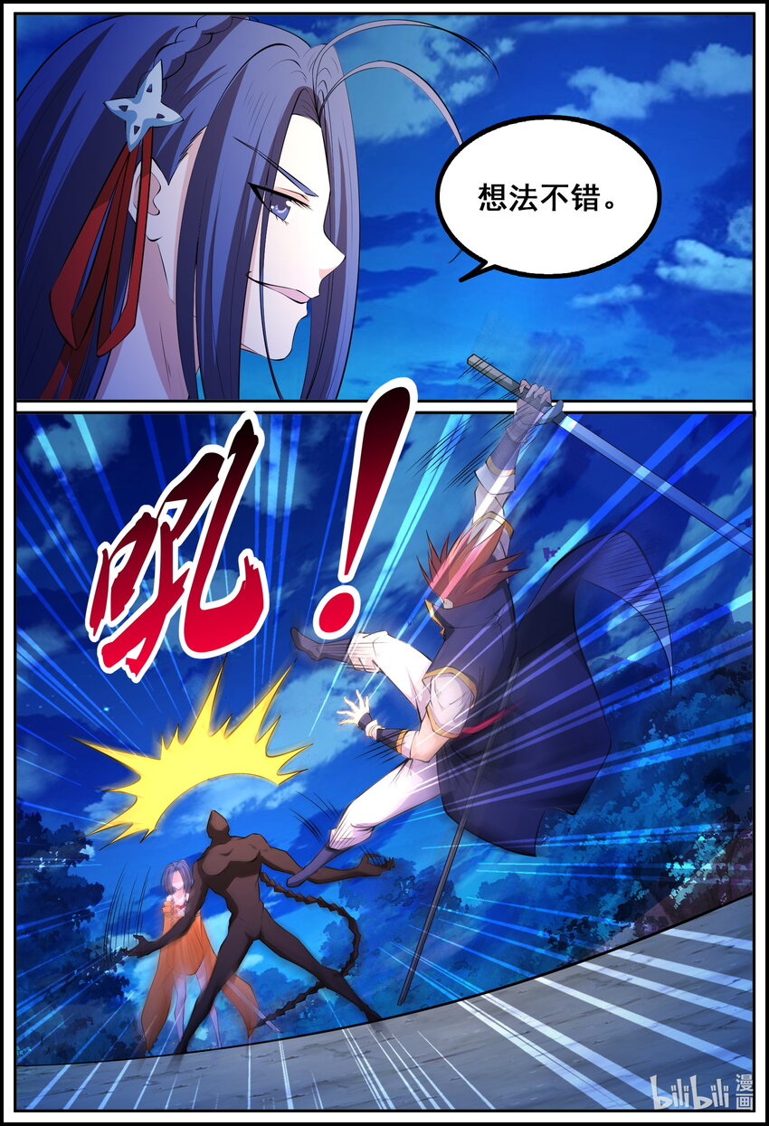 184 第184话-第183话