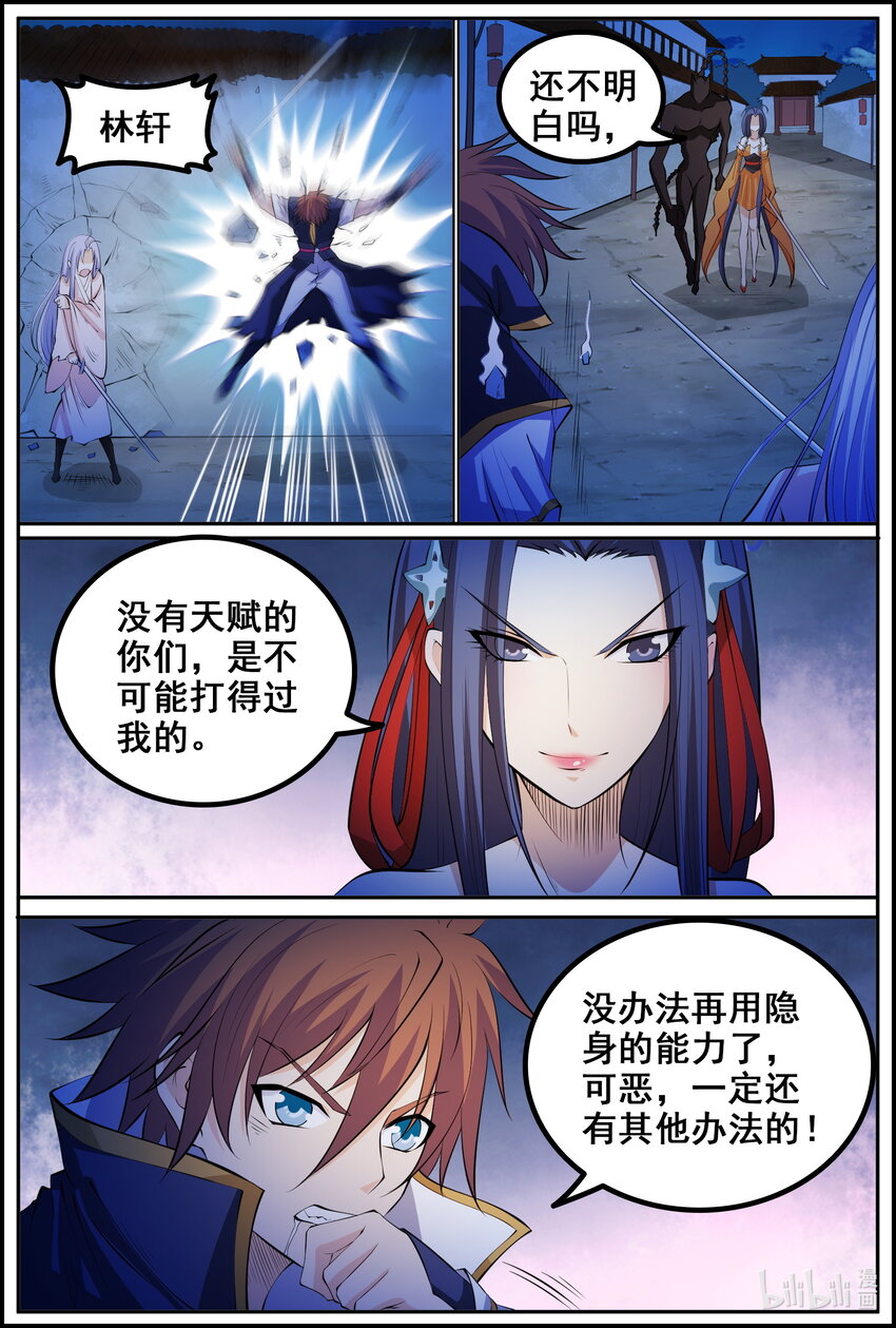 184 第184话-第183话