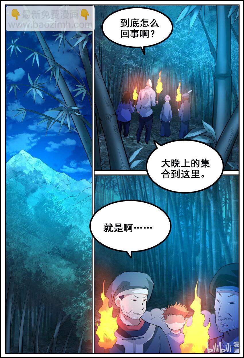 184 第184话-第183话