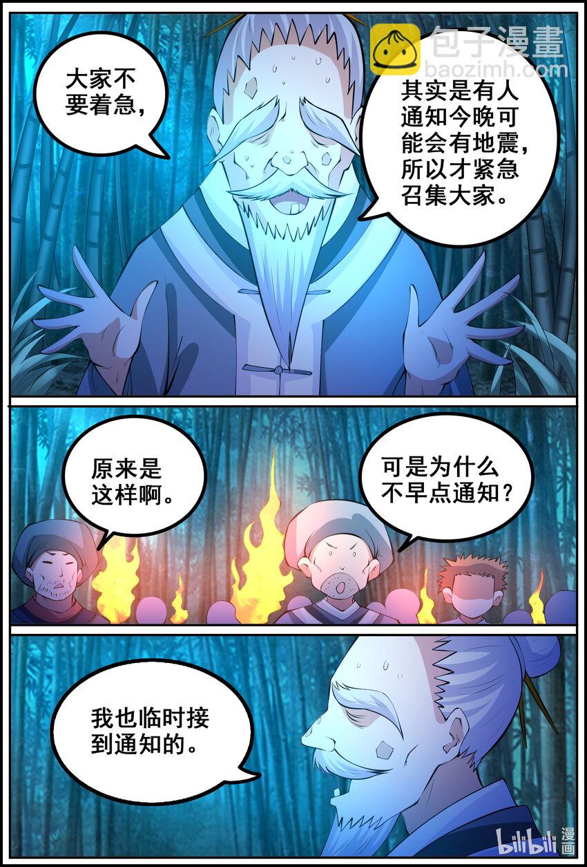 184 第184话-第183话