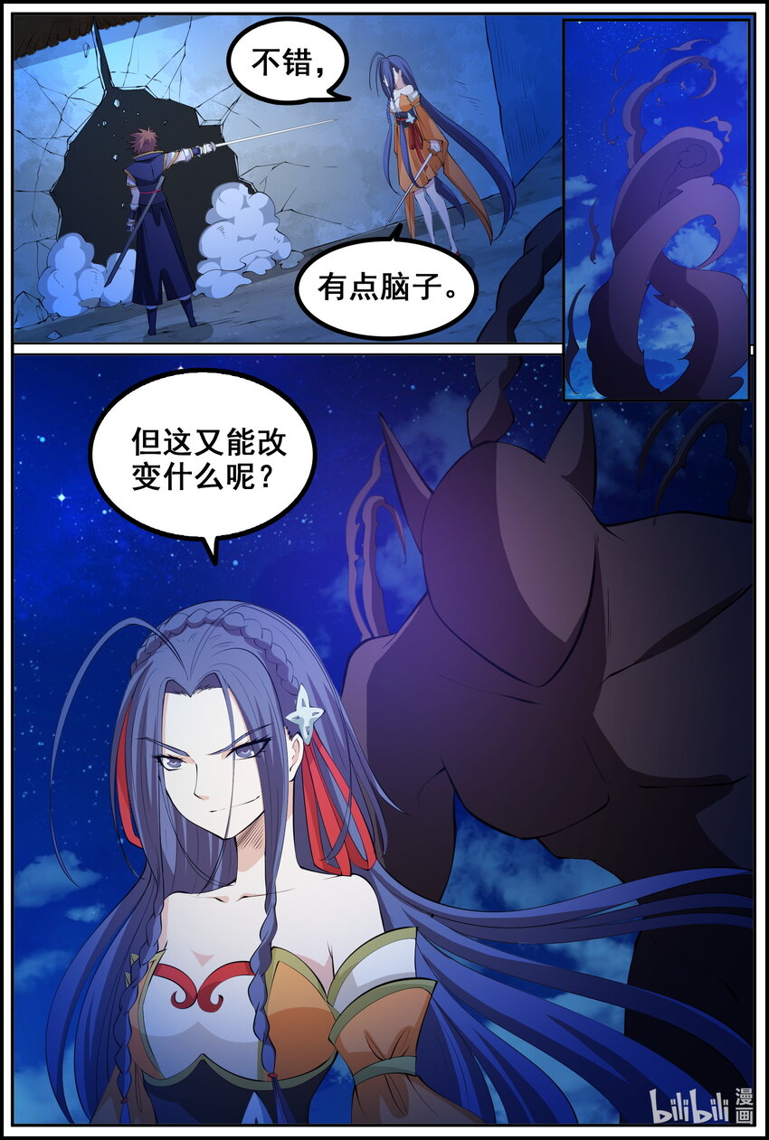186 第186话-第185话
