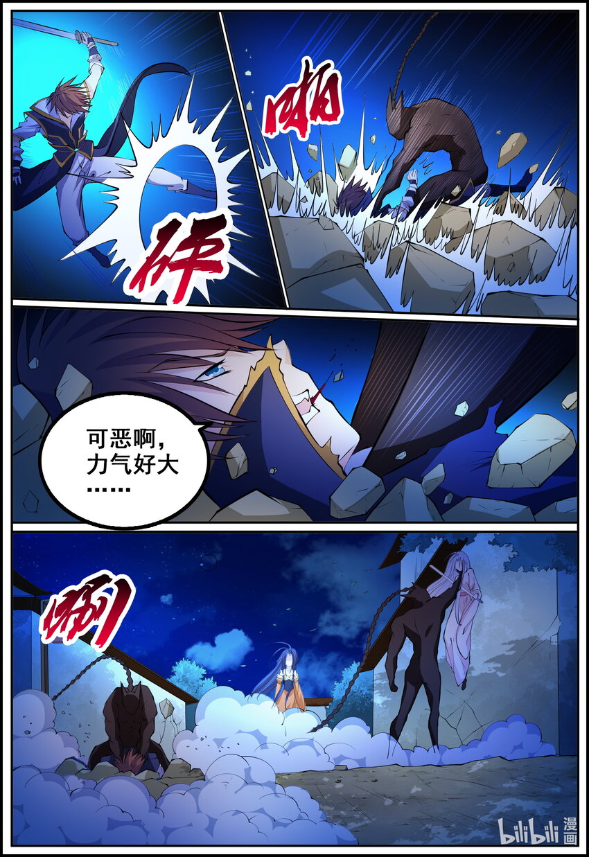 186 第186话-第185话