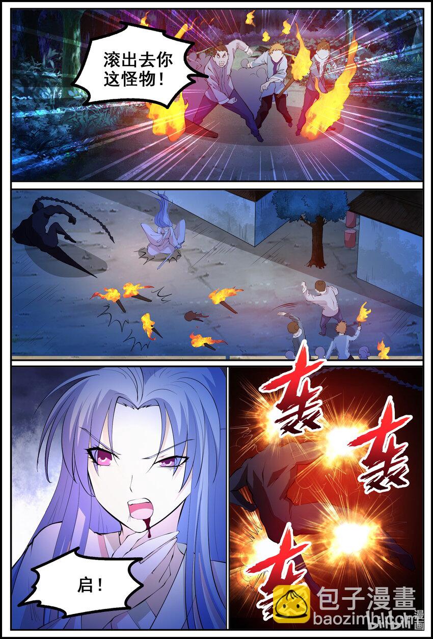 186 第186话-第185话