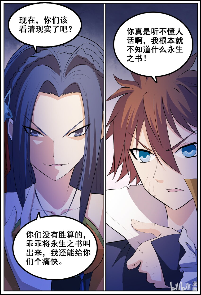186 第186话-第185话