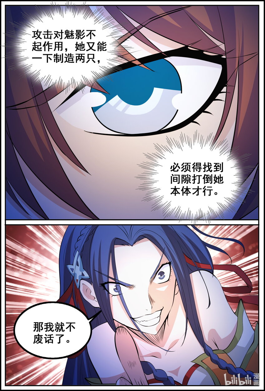 186 第186话-第185话