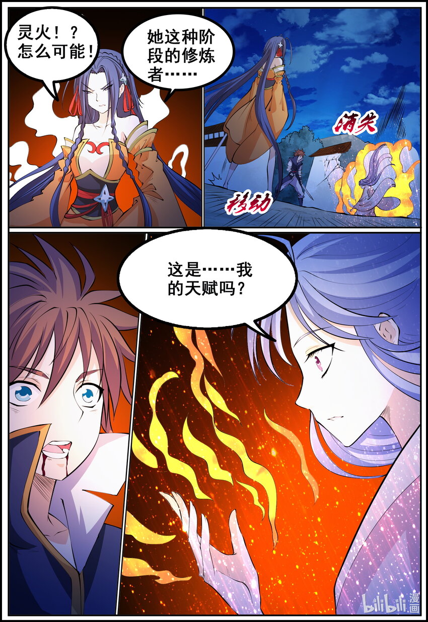 188 第188话-第187话