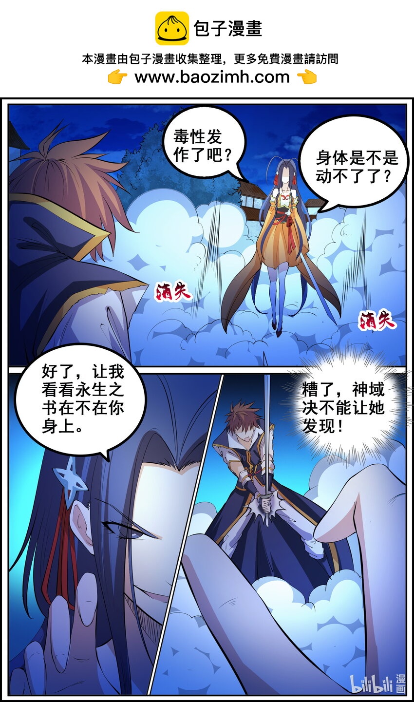 188 第188话-第187话
