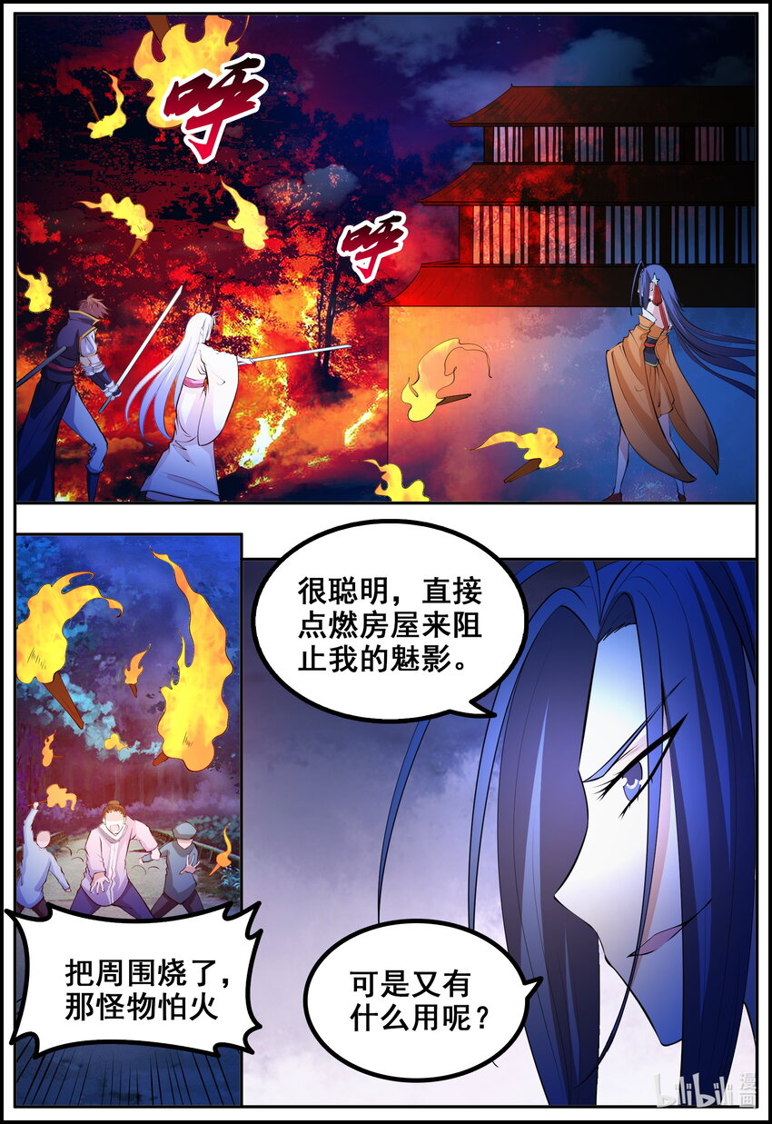 188 第188话-第187话