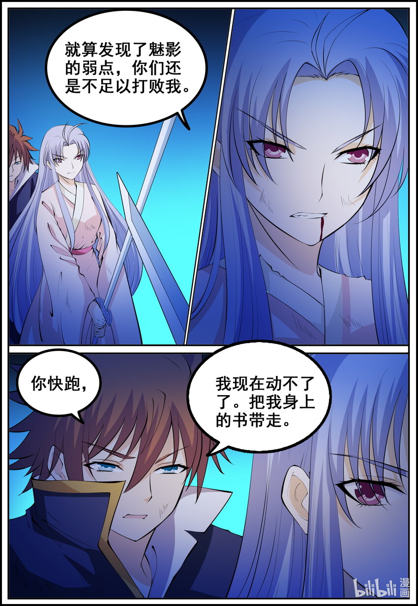 188 第188话-第187话