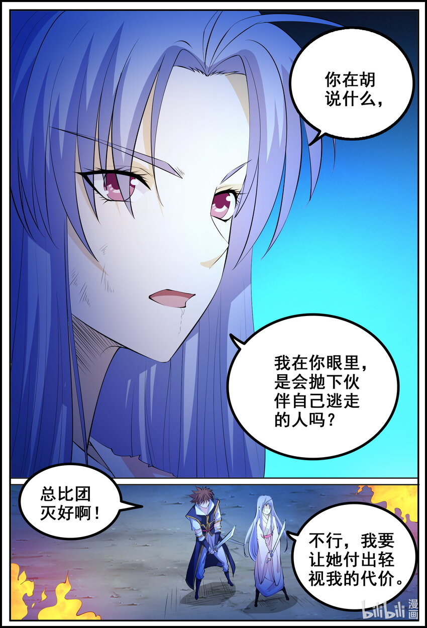 188 第188话-第187话
