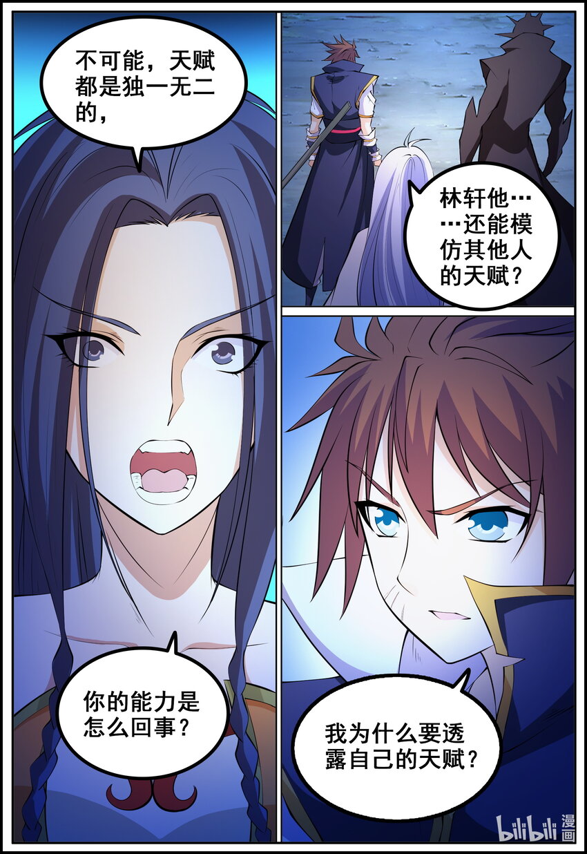 190 第190话-第189话