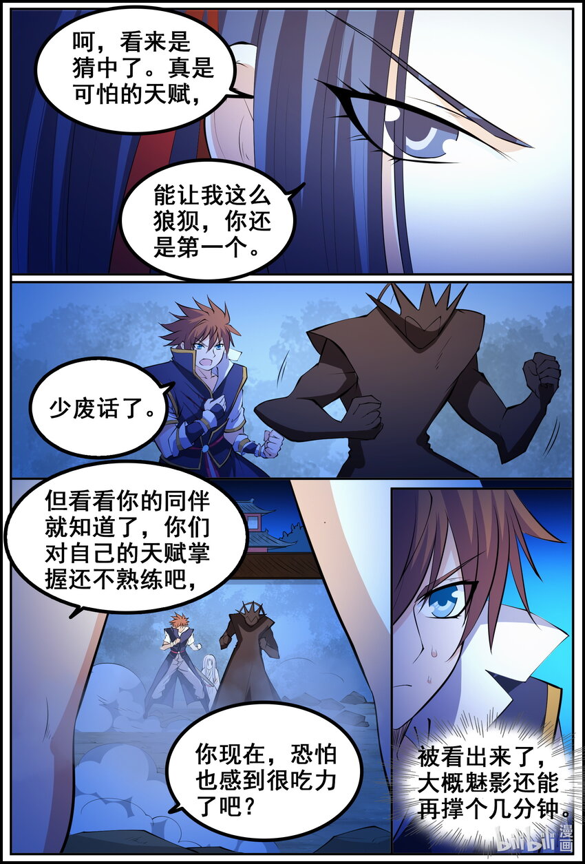 190 第190话-第189话