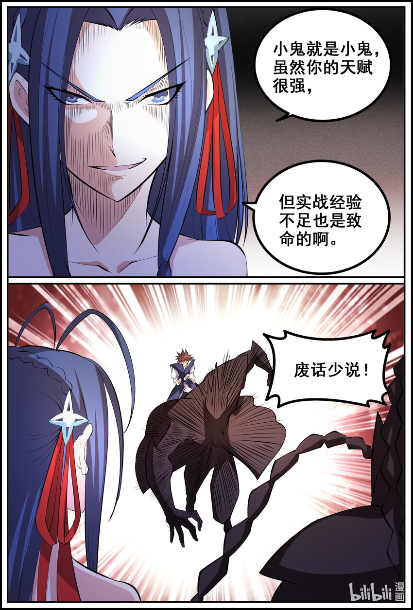 190 第190话-第189话
