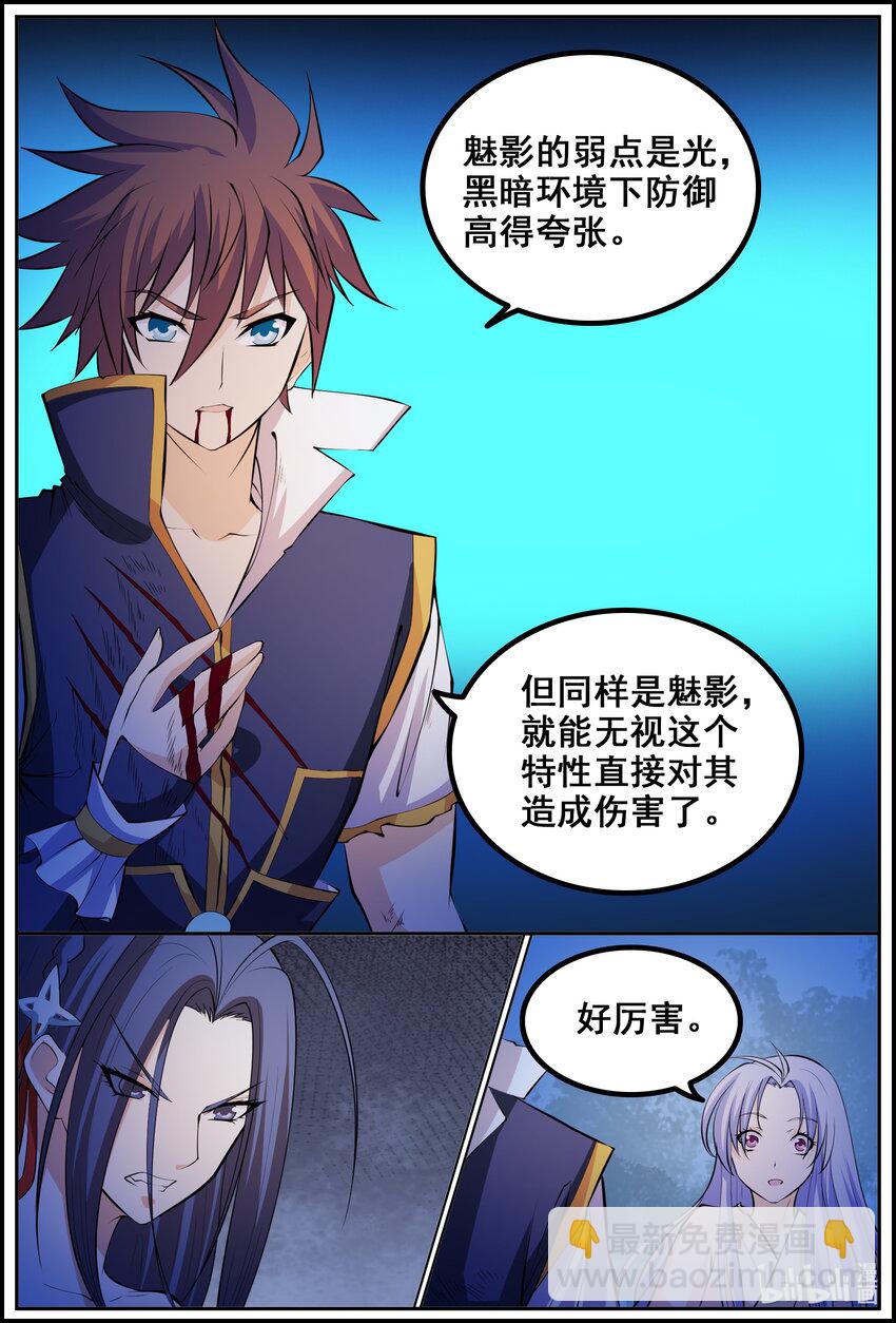 190 第190话-第189话