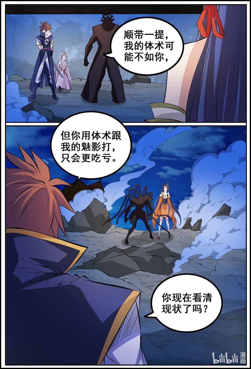 190 第190话-第189话