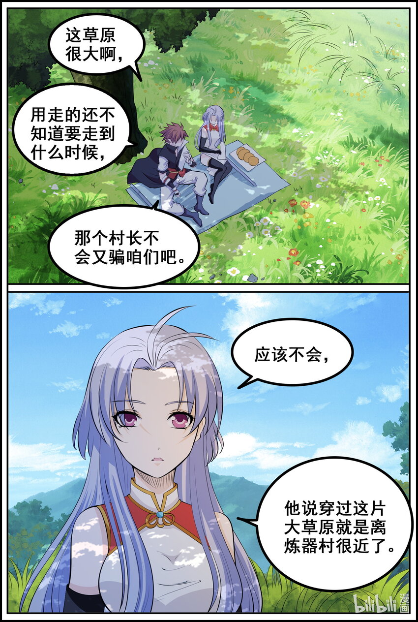 192 第192话-第191话