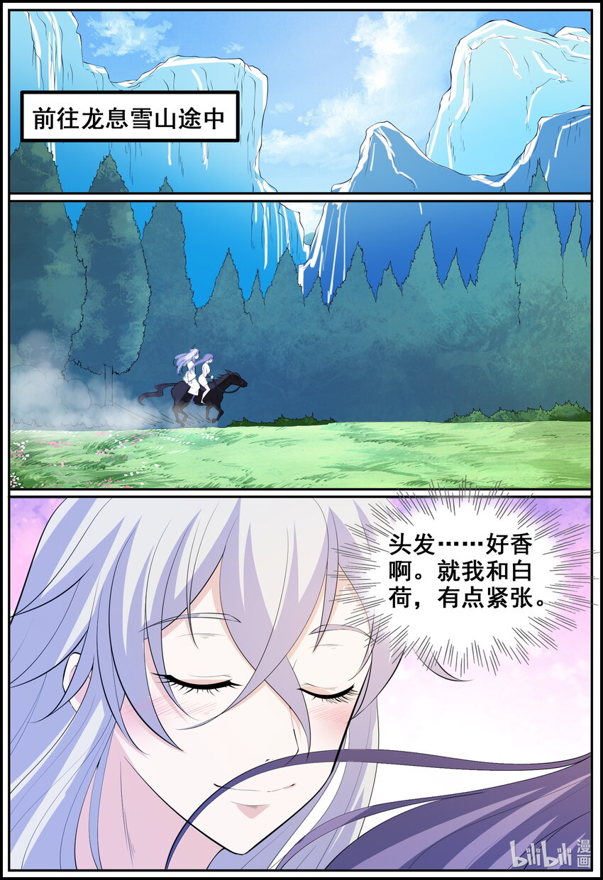 194 第194话-第193话