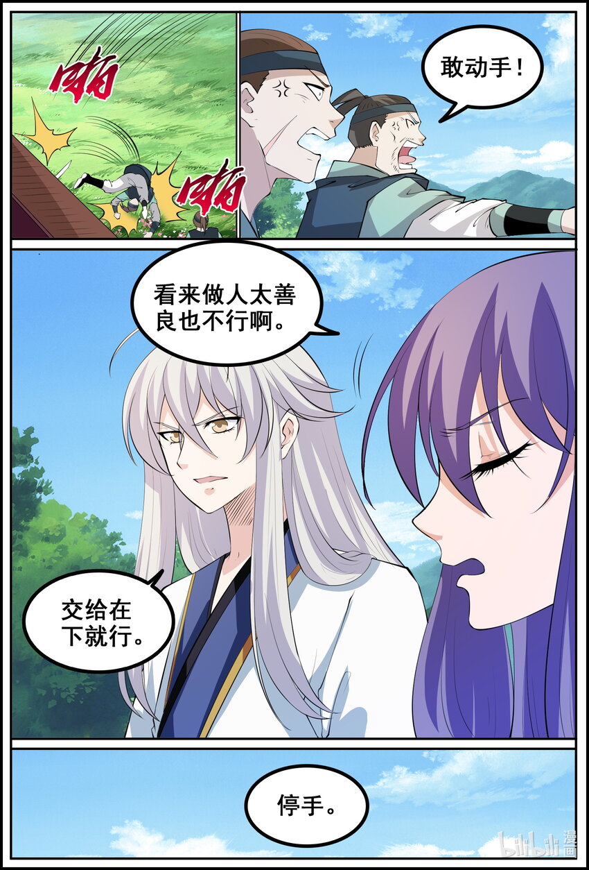 194 第194话-第193话