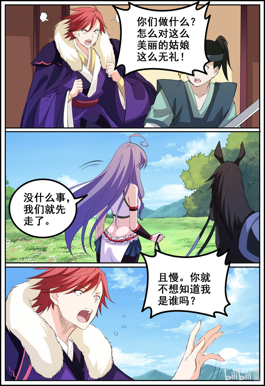 194 第194话-第193话