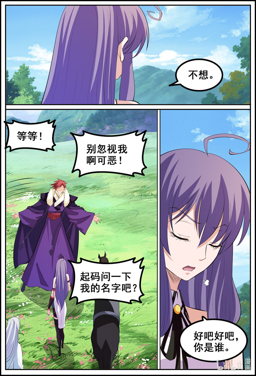 194 第194话-第193话