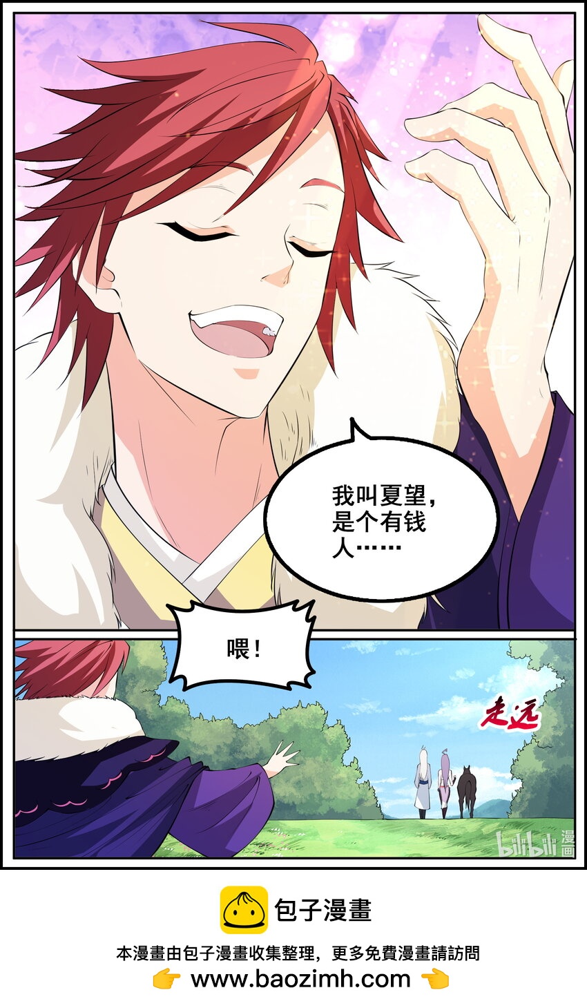 194 第194话-第193话