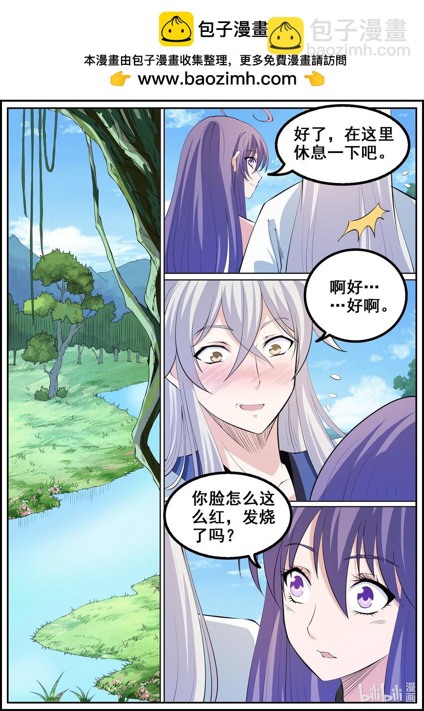194 第194话-第193话