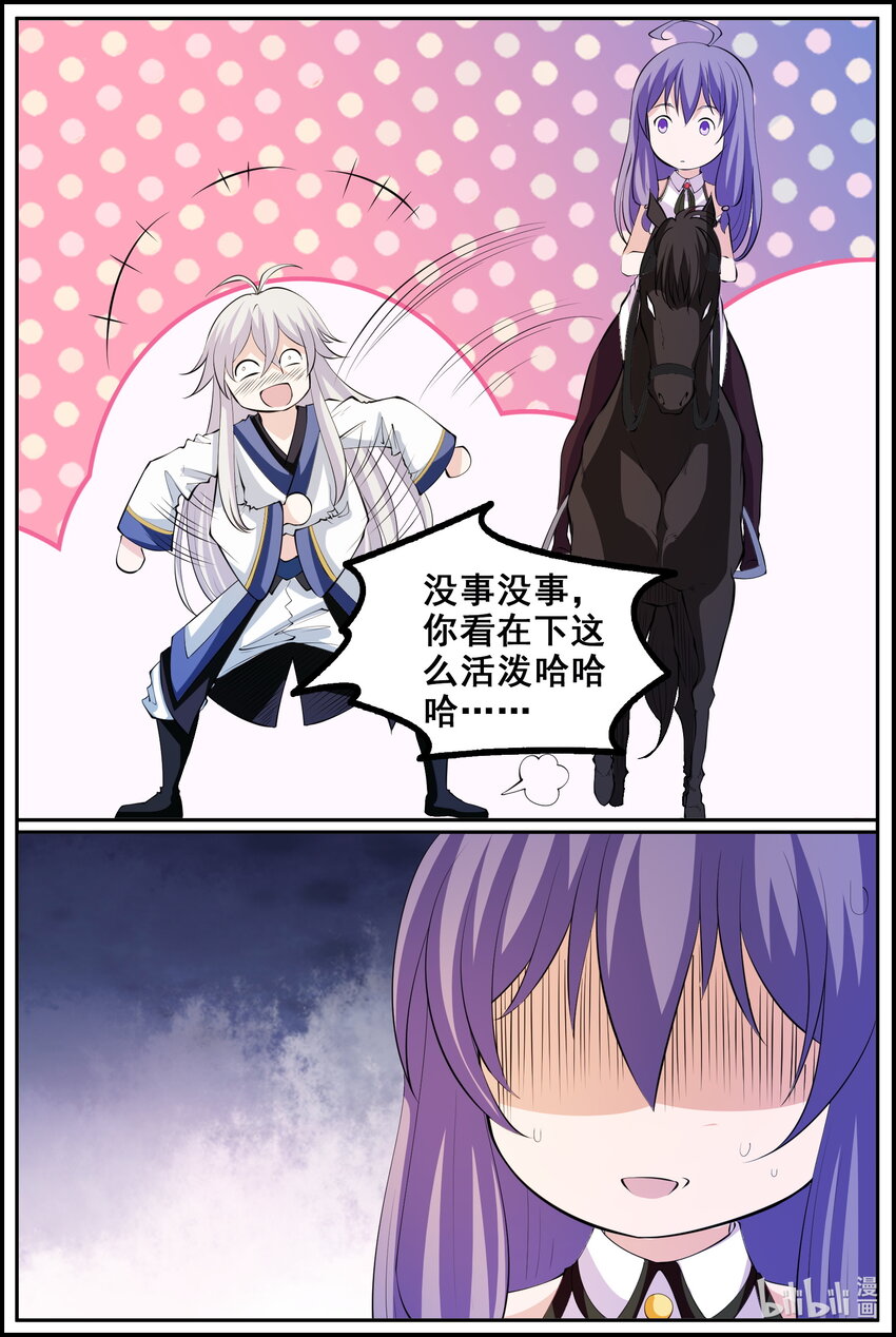 194 第194话-第193话