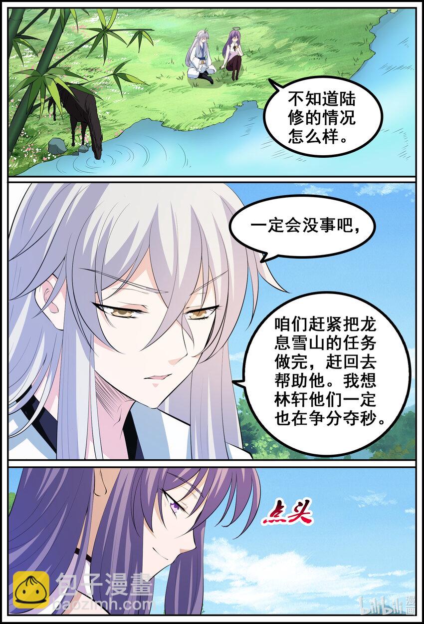 194 第194话-第193话