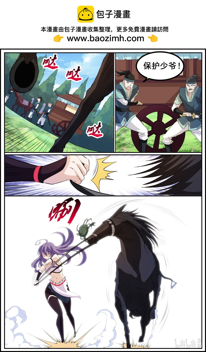 194 第194话-第193话