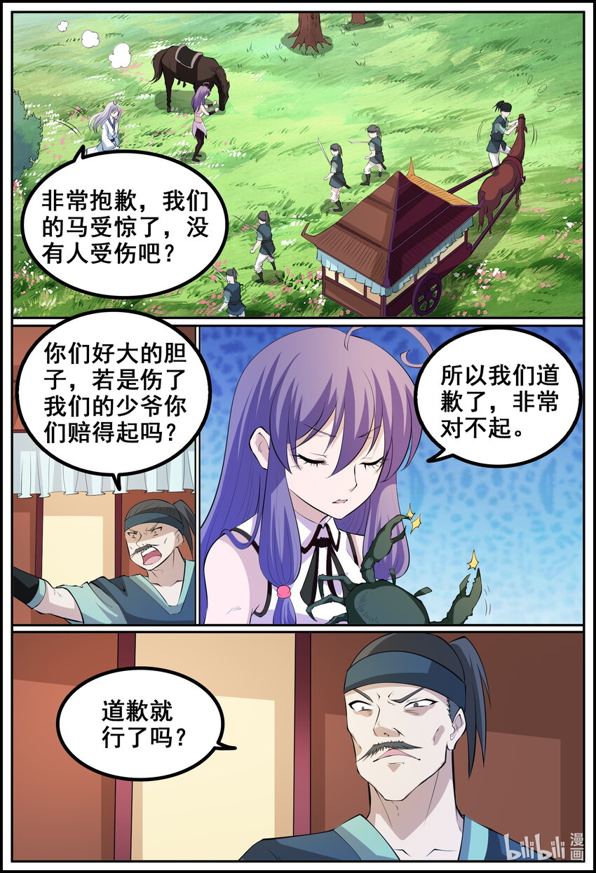 194 第194话-第193话