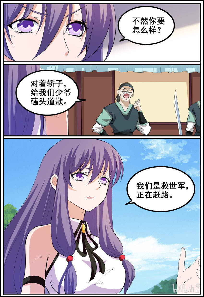 194 第194话-第193话