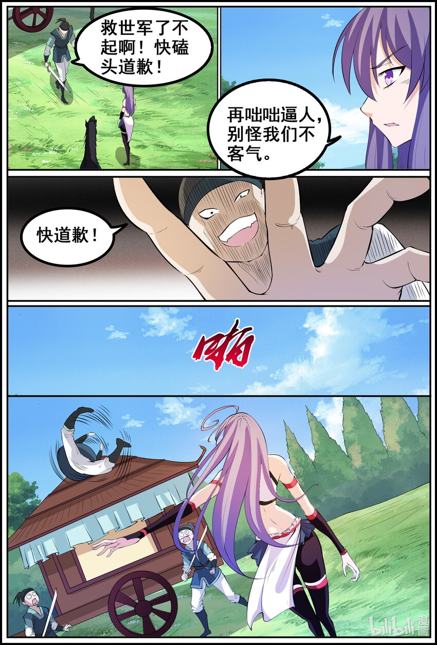 194 第194话-第193话