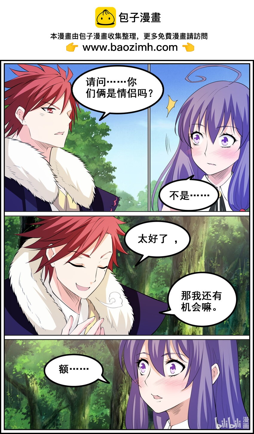 196 第196话-第195话