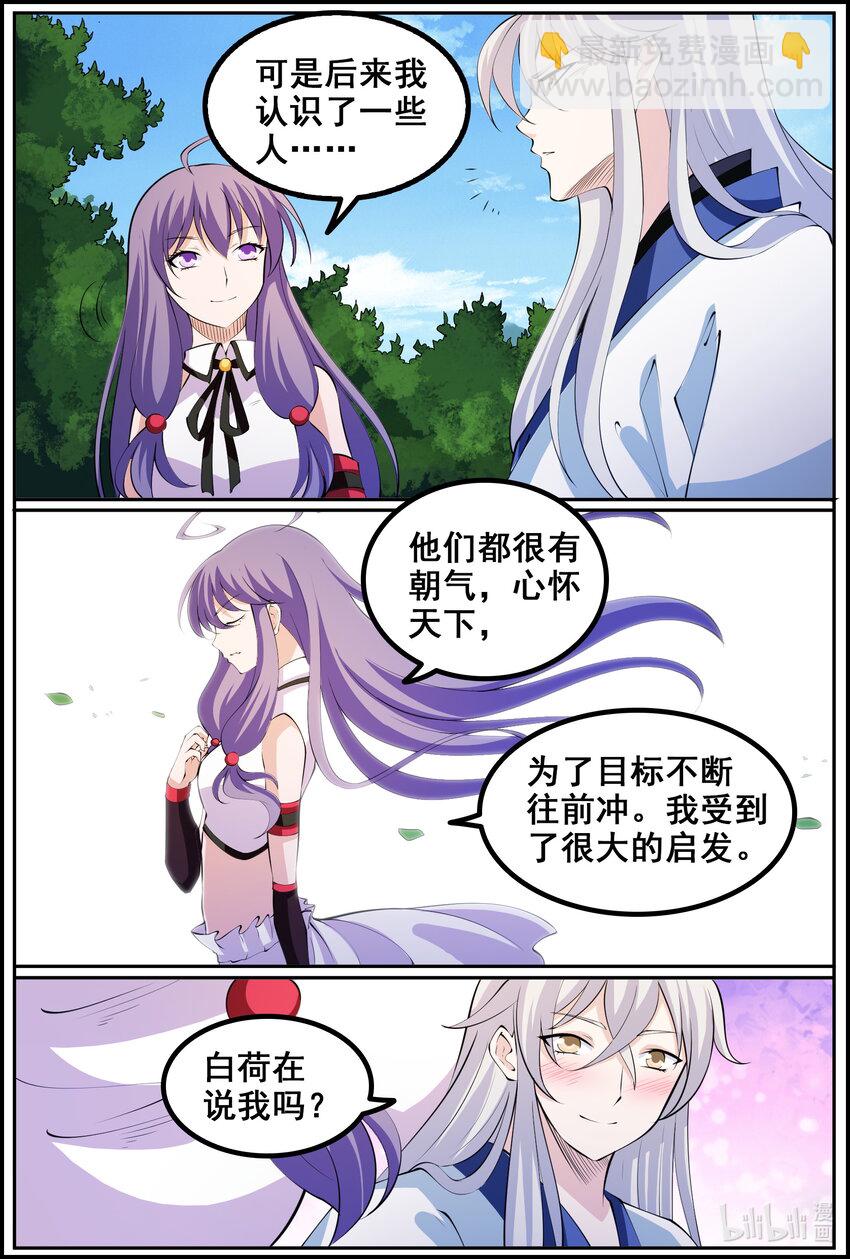 196 第196话-第195话