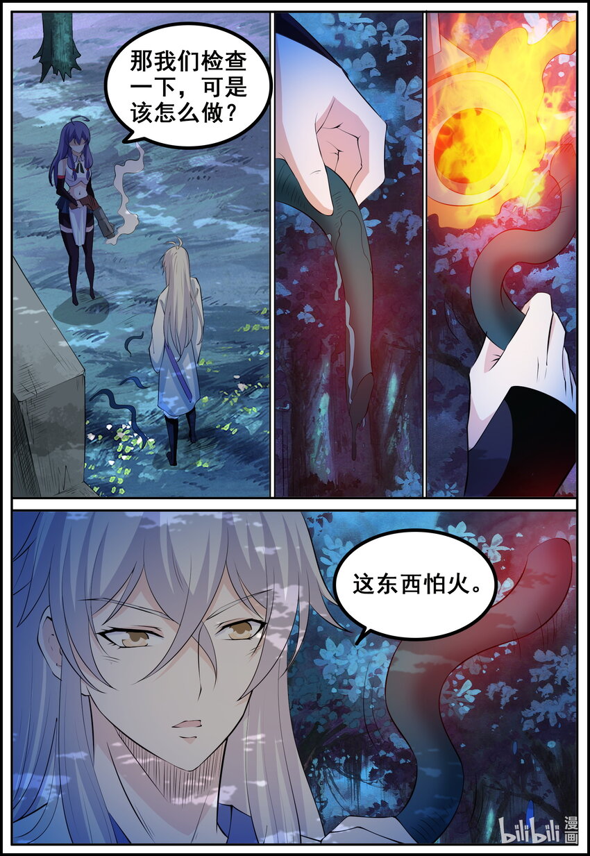 198 第198话-第197话