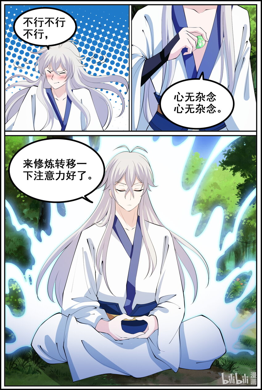 200 第200话-第199话