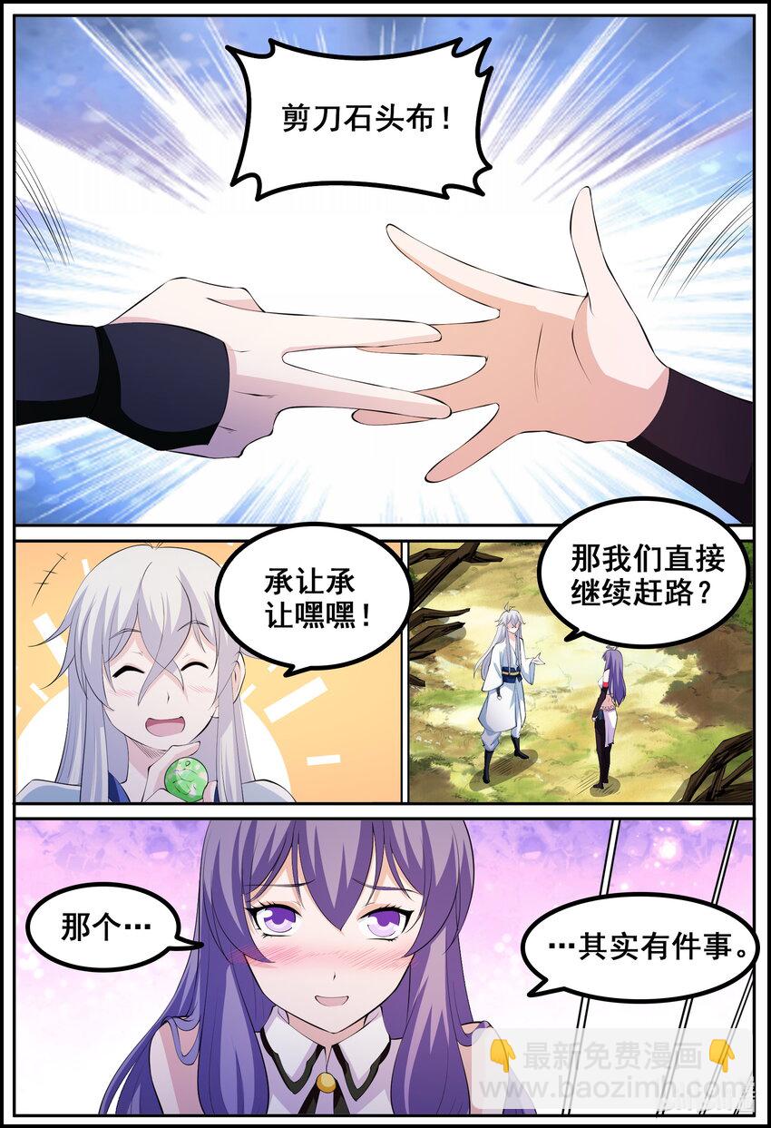 200 第200话-第199话